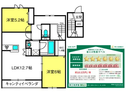 メゾン コンフォート(2LDK/2階)の間取り写真