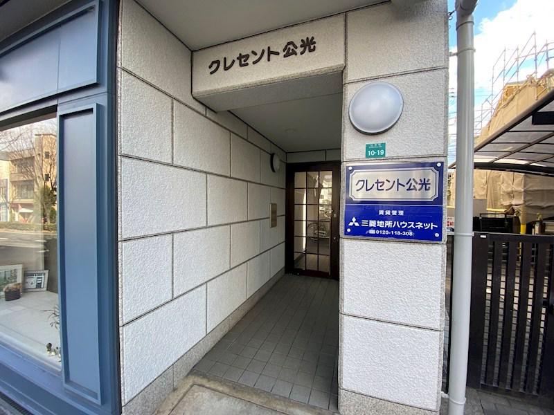 クレセント公光