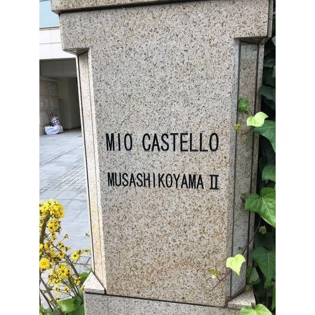 MIO CASTELLO 武蔵小山II