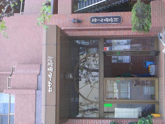 セザール西品川