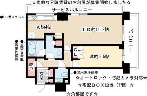 ブリリアタワー名古屋グランスイート(1LDK/11階)の間取り写真