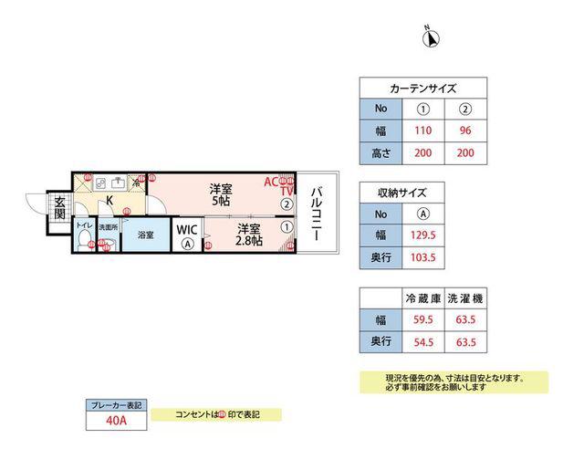 D.CLAREST MELDIA早良街道(2K/4階)の間取り写真