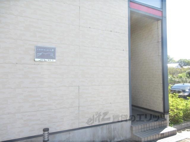 レオパレス南彦根Ⅰ番館