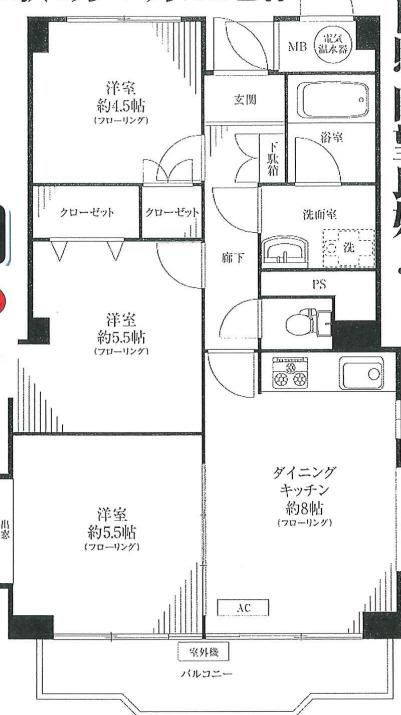 東向島サニーホームズ(3DK/6階)の間取り写真