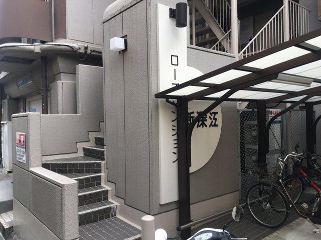 ローズマンション新深江