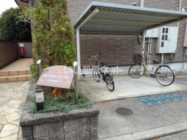 カンフォートアイ