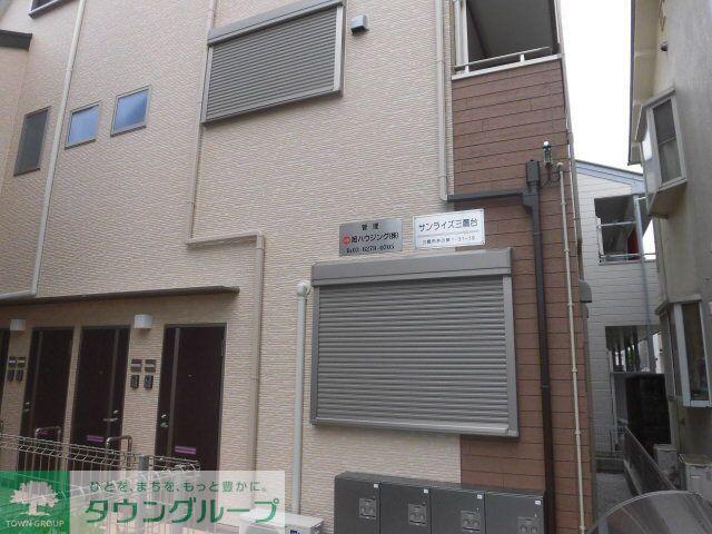 サンライズ三鷹台