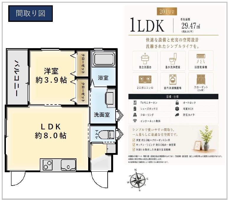 ポルトルージュ一之江(1LDK/2階)の間取り写真