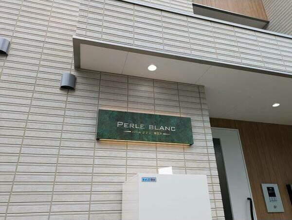 PERLE BLANC南荒子 