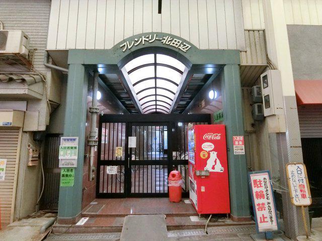 フレンドリー北田辺