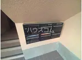 マーサヴィラ