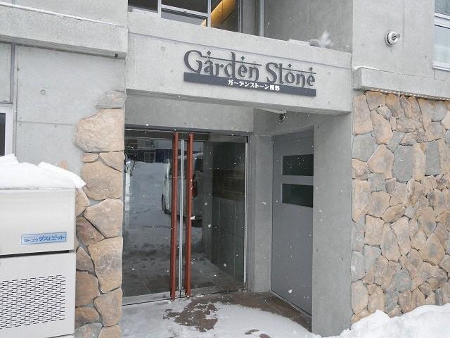 GARDEN STONE 西野