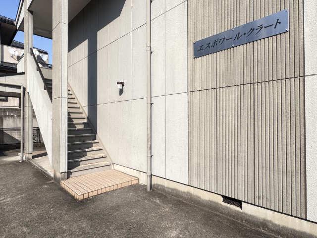 エスポワール・クラート