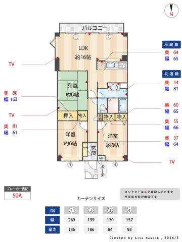 エルシャポー北名次(3LDK/1階)の間取り写真