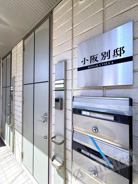 近鉄奈良線 河内小阪駅 徒歩6分 2階建 築22年