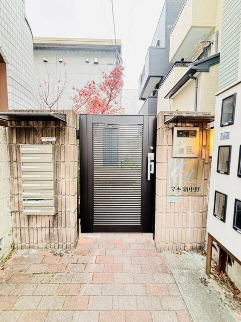 マキ新中野