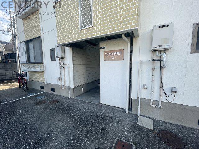 エクセル武庫川Ⅱ