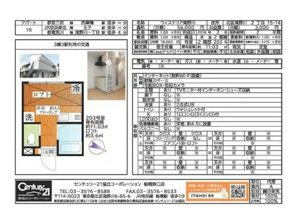 ウィステリア滝野川(ワンルーム/2階)の間取り写真