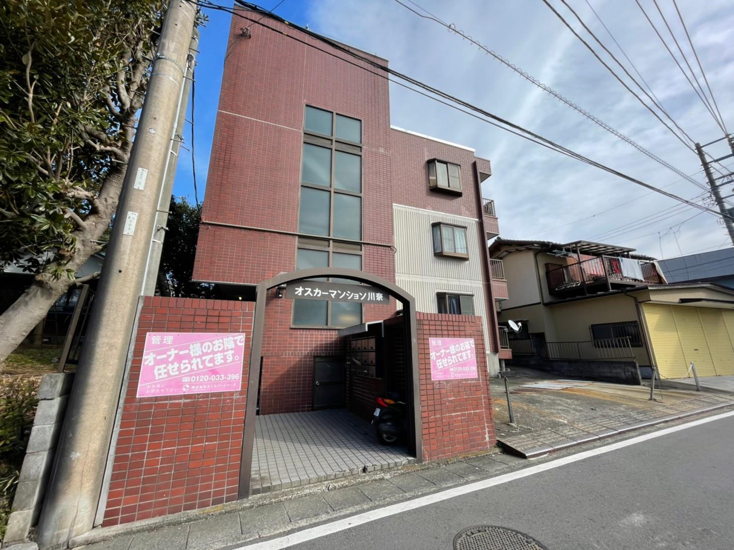 オスカーマンション