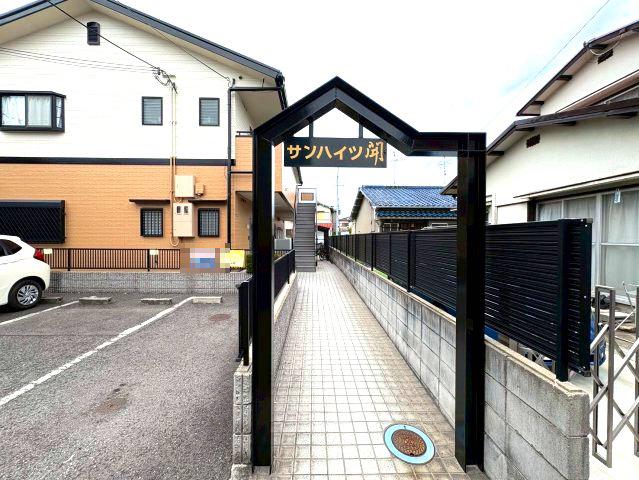 サンハイツ開