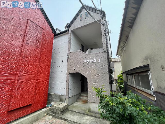 アクセスⅠ