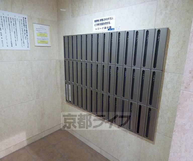 レジーナ錦小路