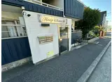 フープ大町