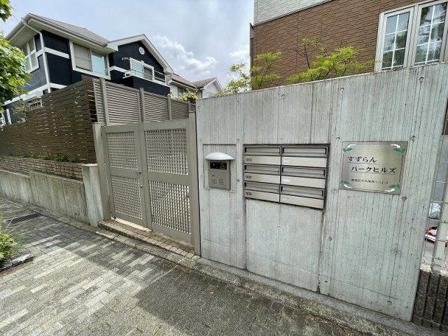すずらんパークヒルズ