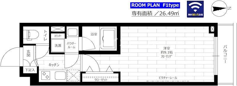 ステージファースト大森町(1K/1階)の間取り写真