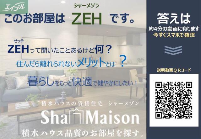シャーメゾン東花尻