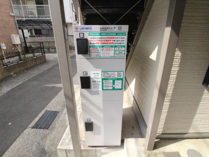 アンビシャス追浜