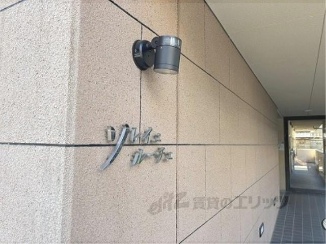 ソレイユ・ルーチェ