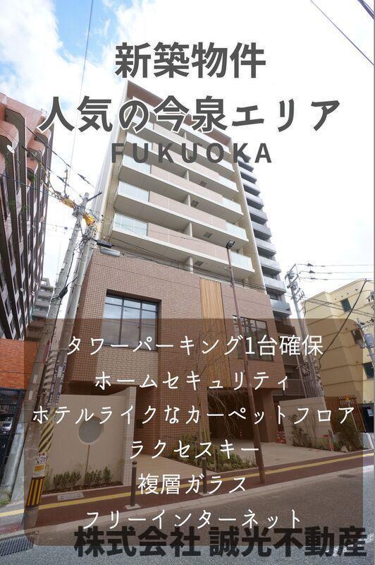 TONOクリスタル上人橋(2LDK/3階)