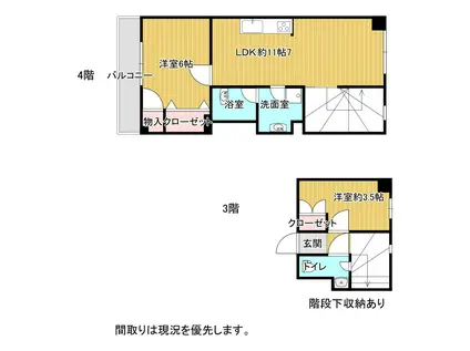 小針浜コンドミニアム(2LDK/4階)の間取り写真