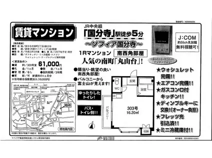 メゾンアマミヤ(1K/1階)の間取り写真