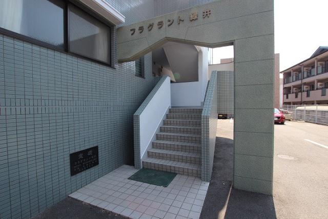 フラグラント緑井