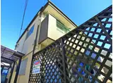 穴川ハイリビング壱番館