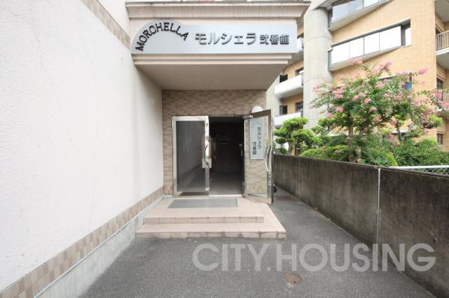 モルシェラ弐番館