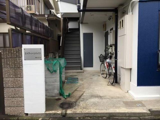 エイティーンハイツ