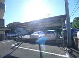 ミラン穴川