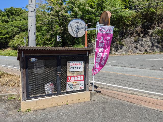 ロマーノハイツ三角