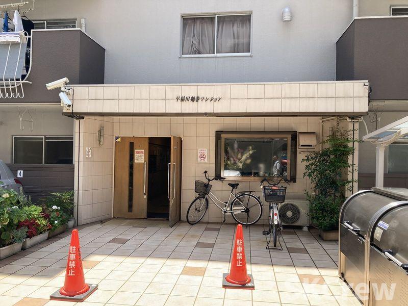 早稲田鶴巻マンション