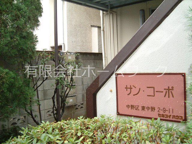 サンコーポ