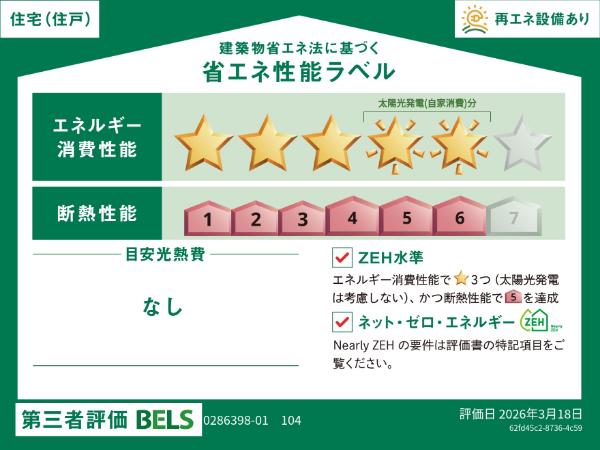 ノイエ ハイマート