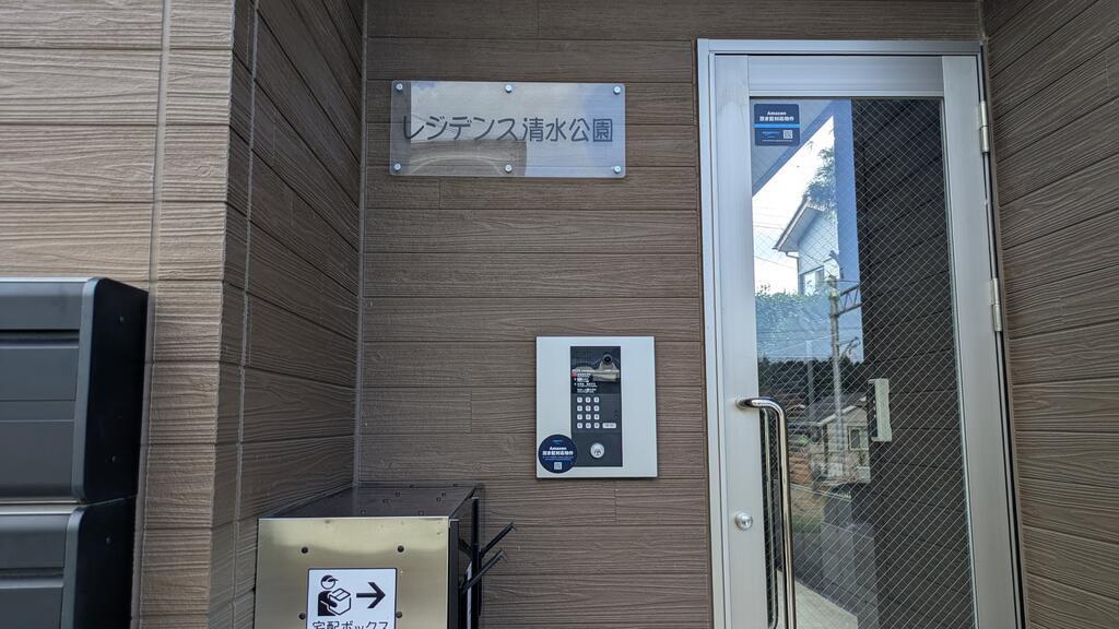 レジデンス清水公園