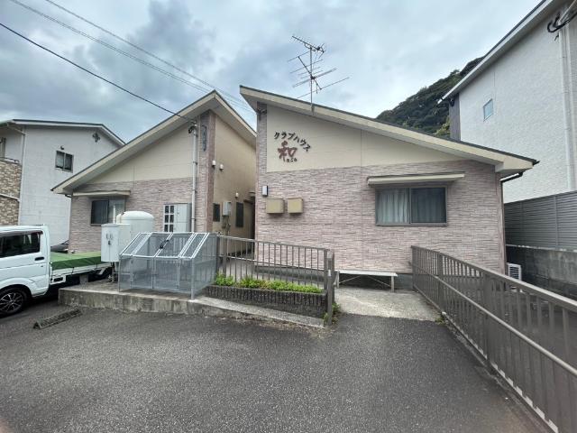 クラブハウス和