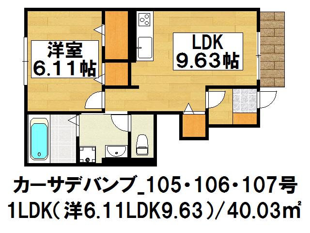 カーサデバンブー(1LDK/1階)の間取り写真