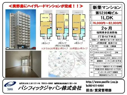 第52川崎ビル(1LDK/2階)の間取り写真