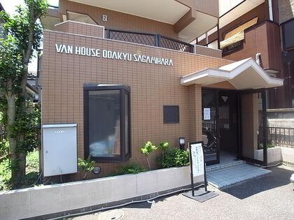 ヴァンハウス小田急相模原