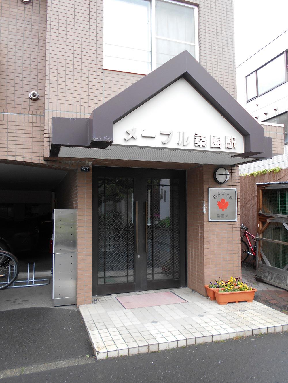 メープル桑園駅